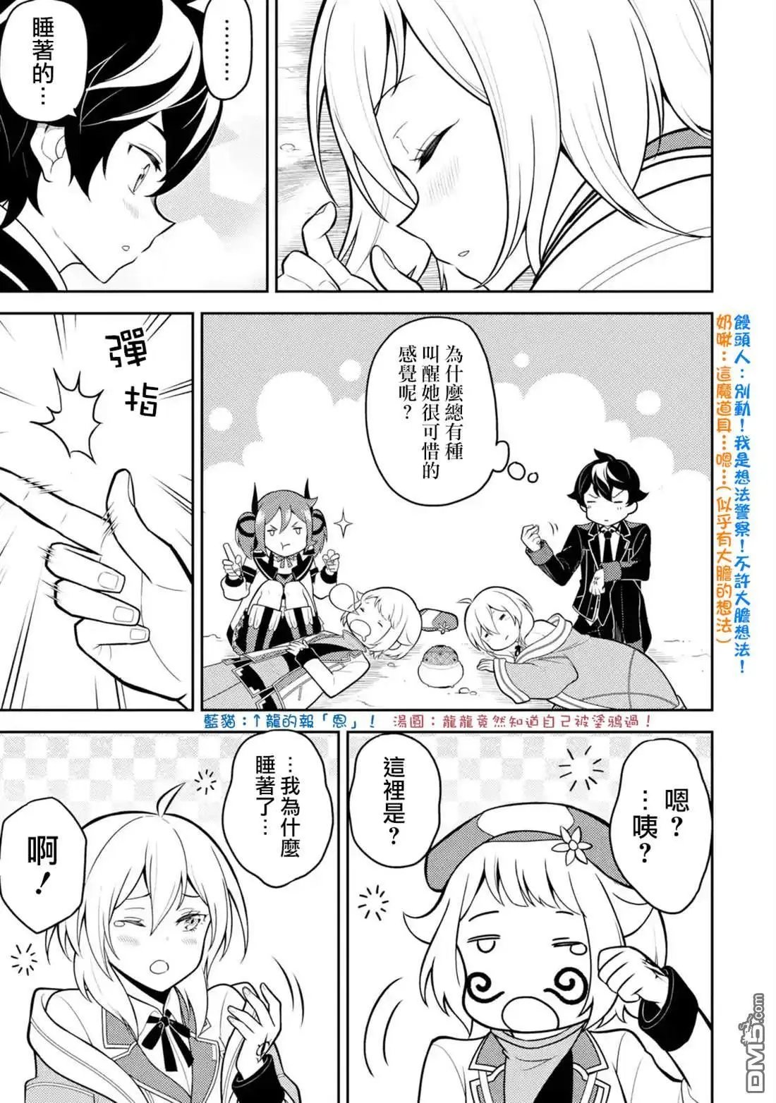 第35.3话