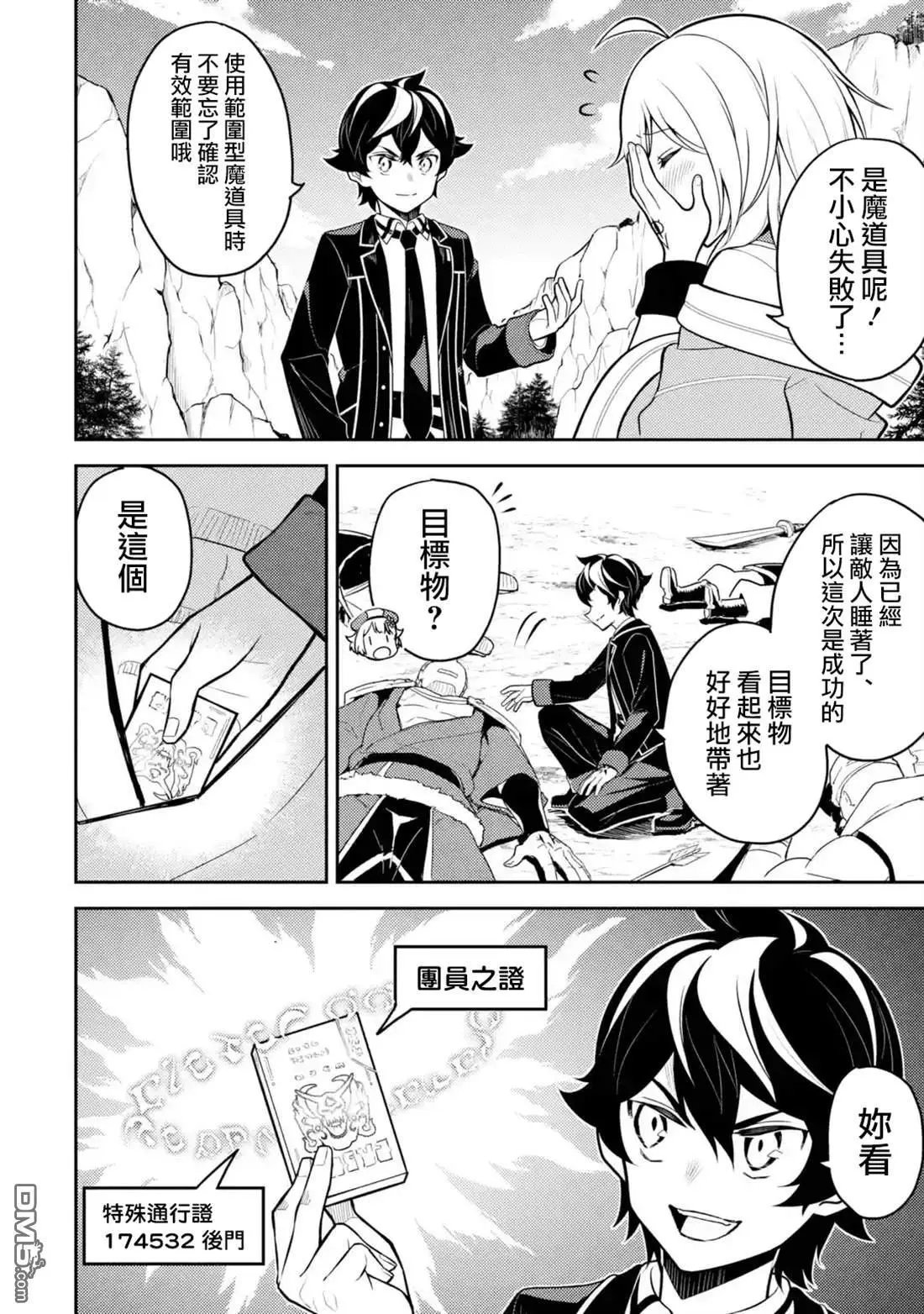 第35.3话