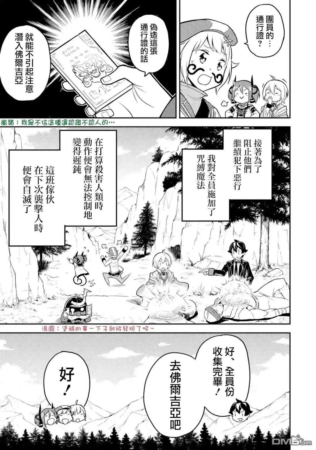 第35.3话