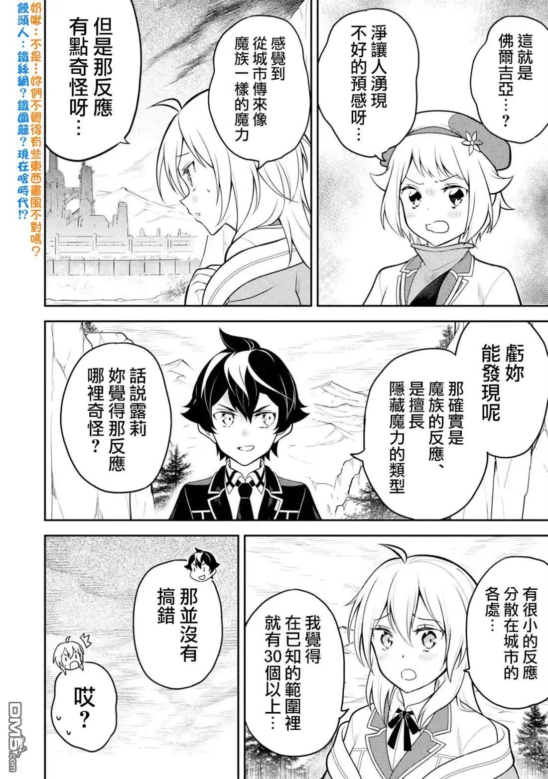 第35.3话
