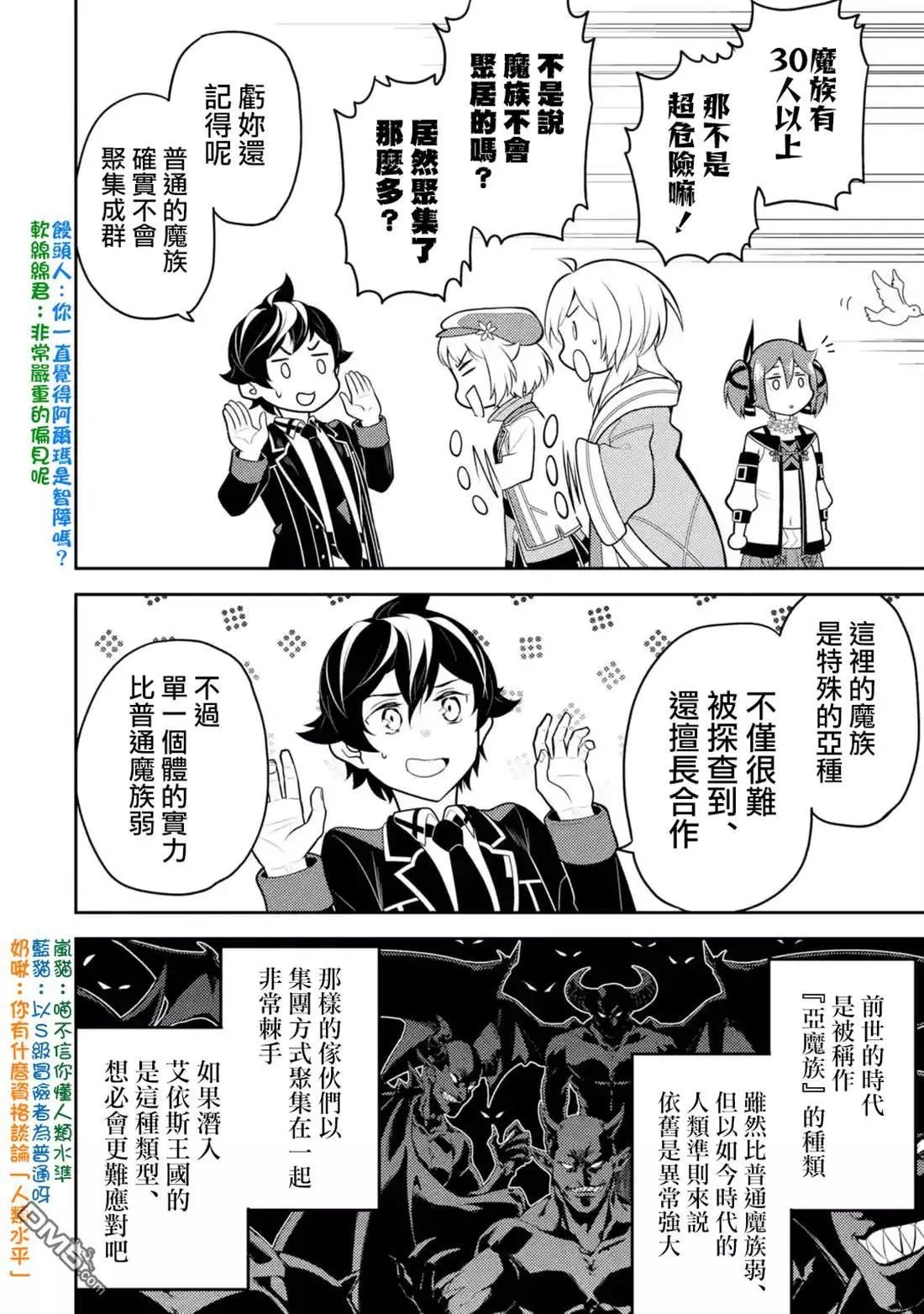 第35.3话