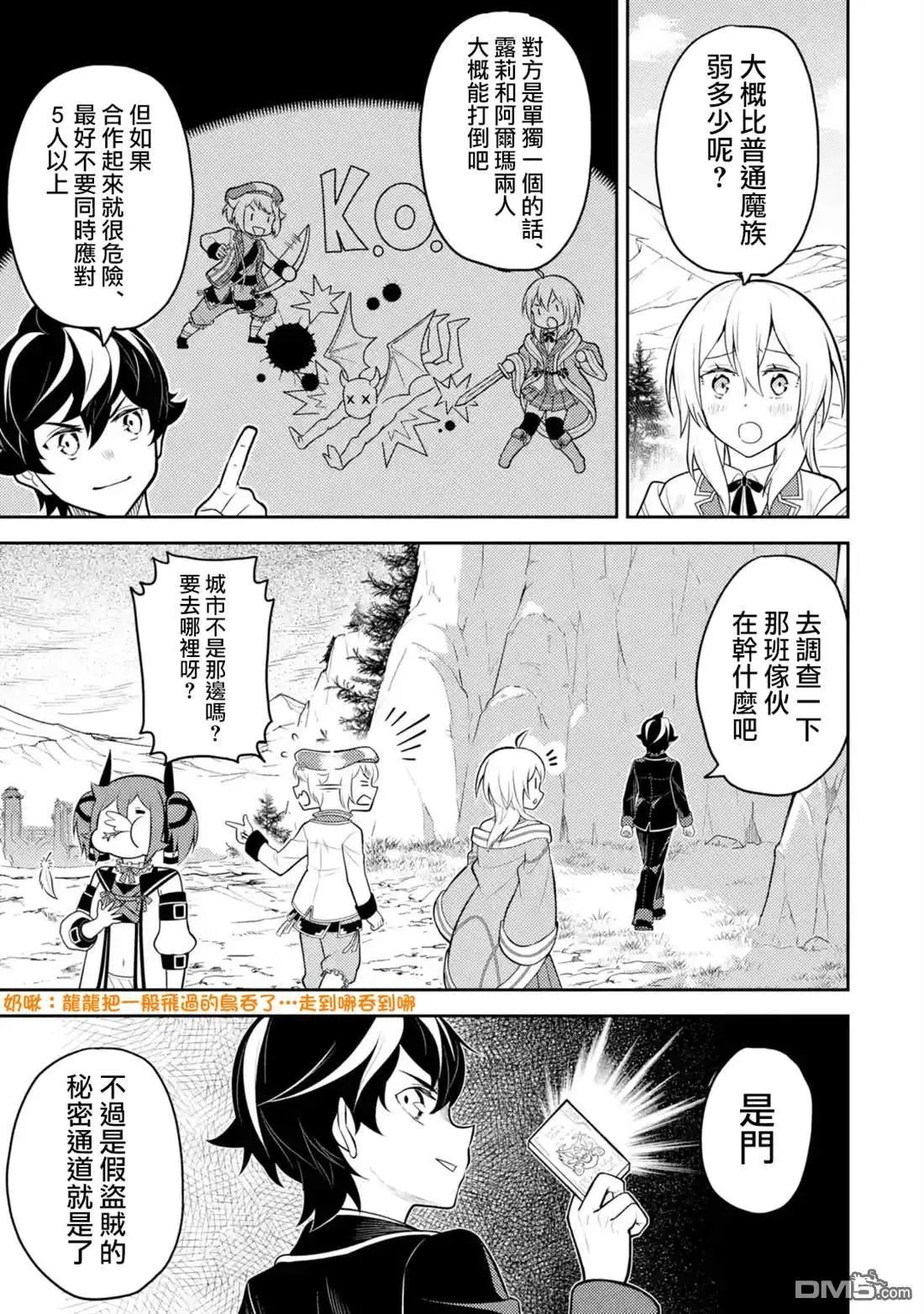 第35.3话