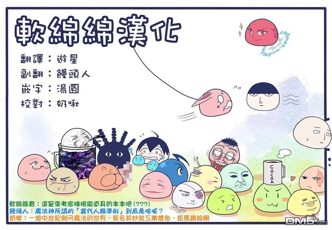 第35.3话