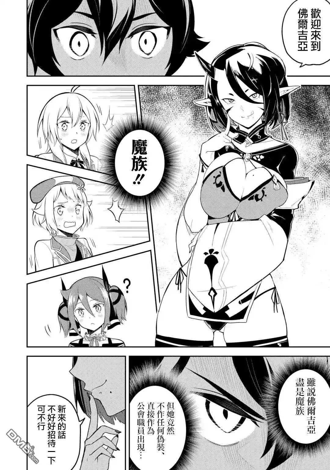 第35.4话