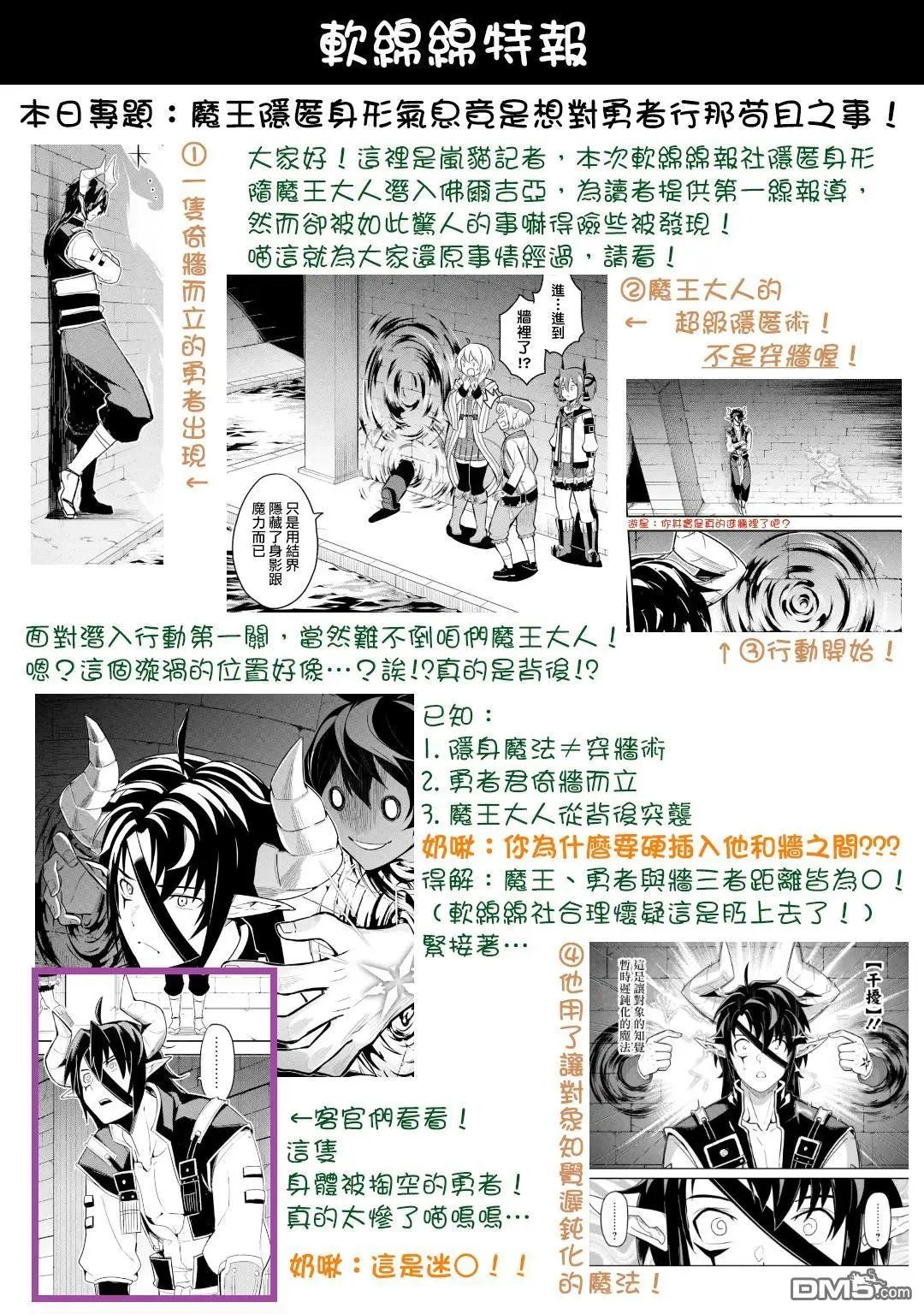 第35.4话