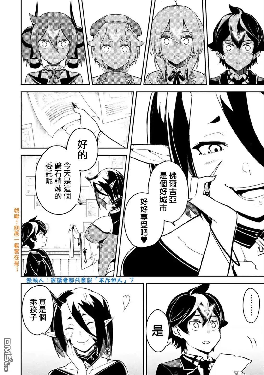 第36.1话
