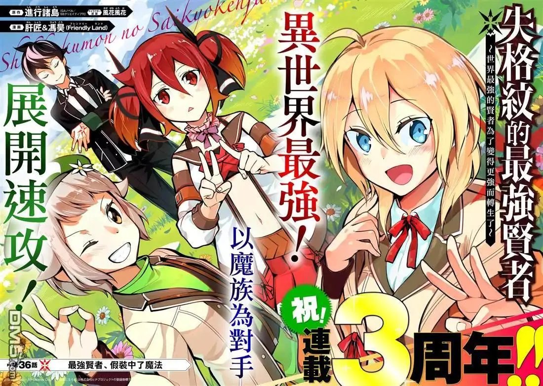 第36.1话