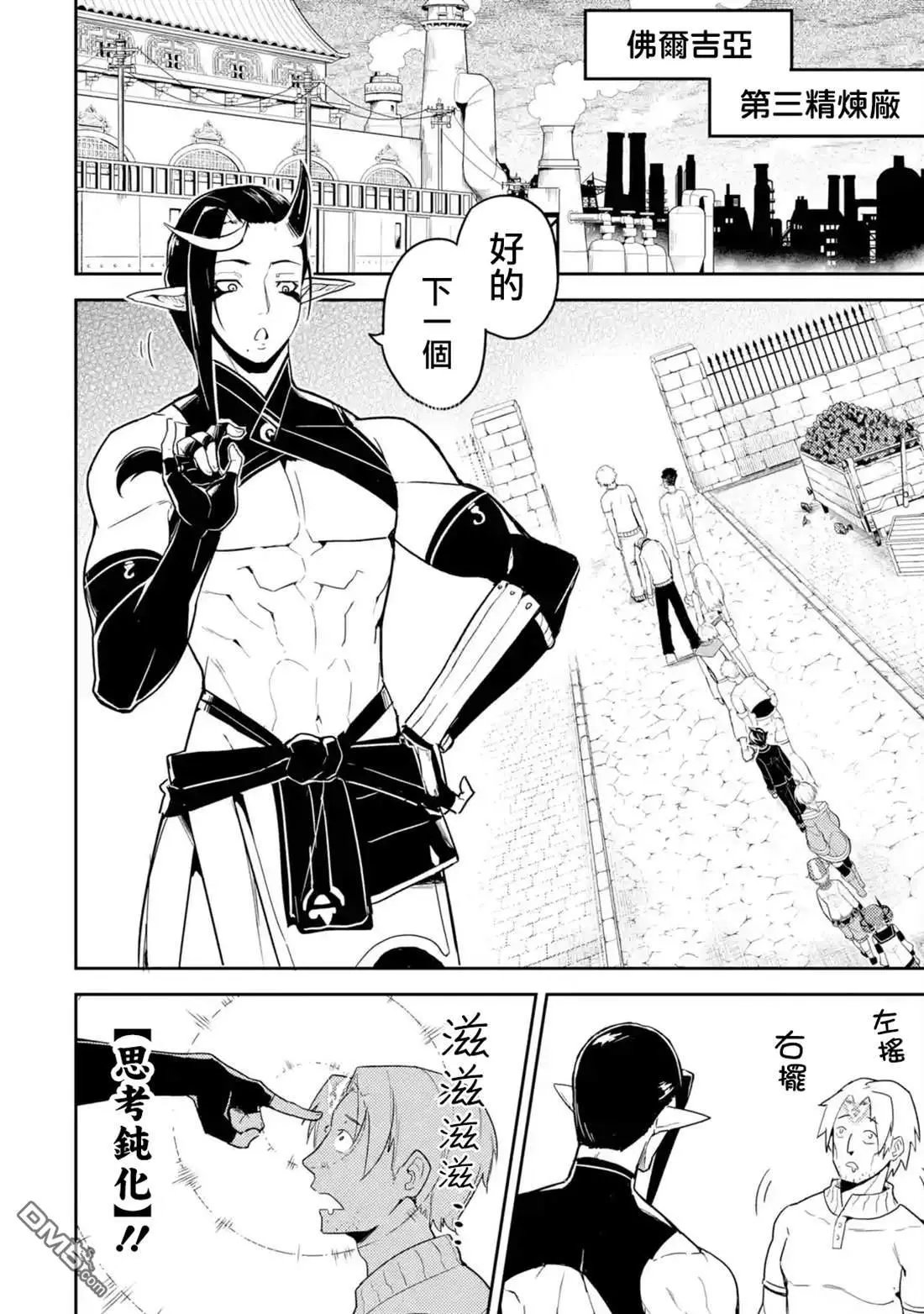 第36.1话