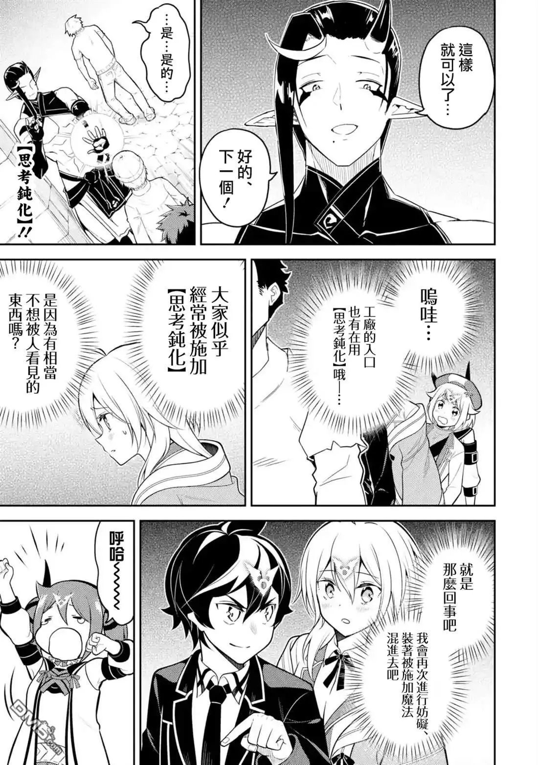 第36.1话