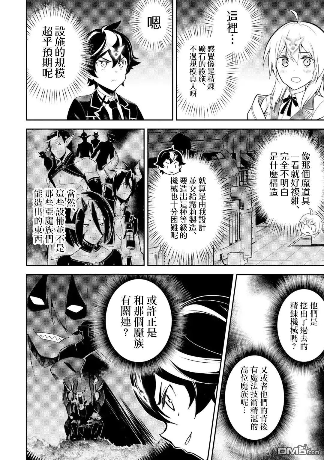 第36.2话