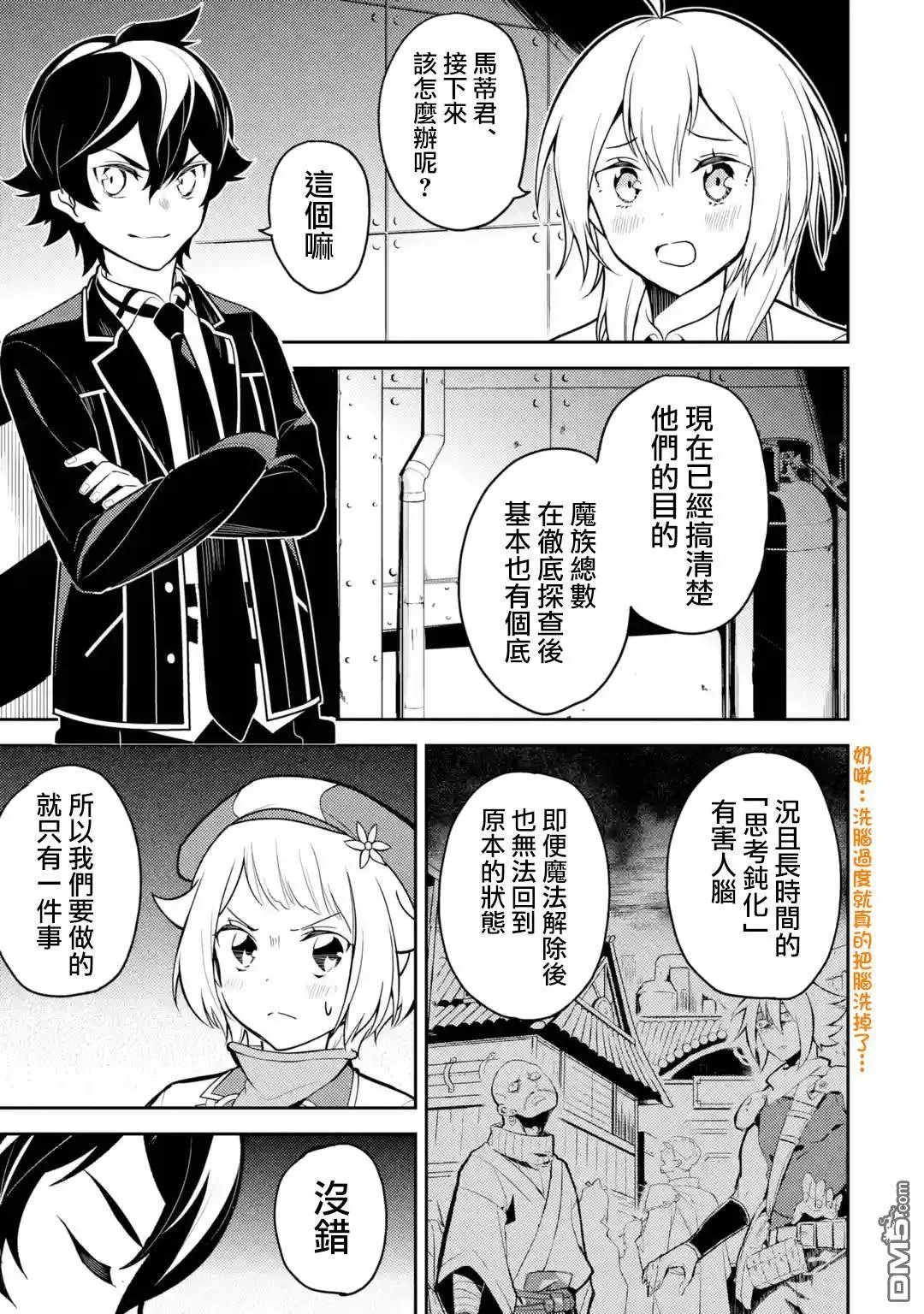 第36.2话