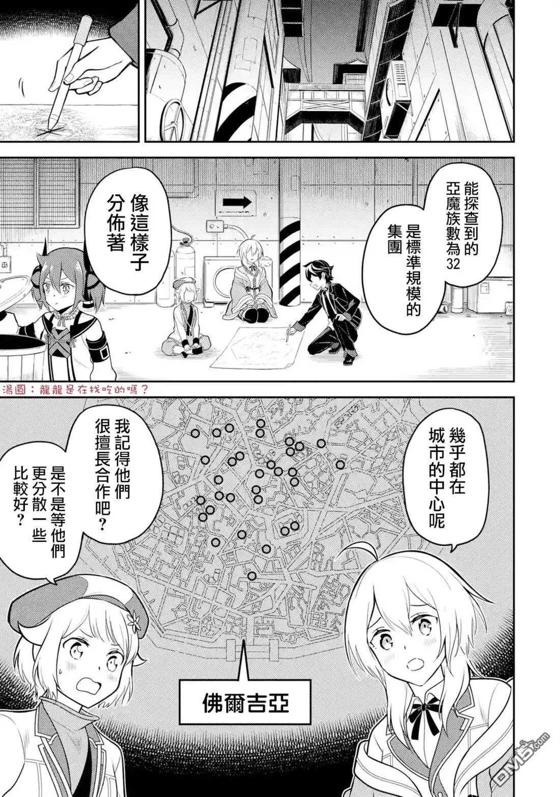 第36.3话