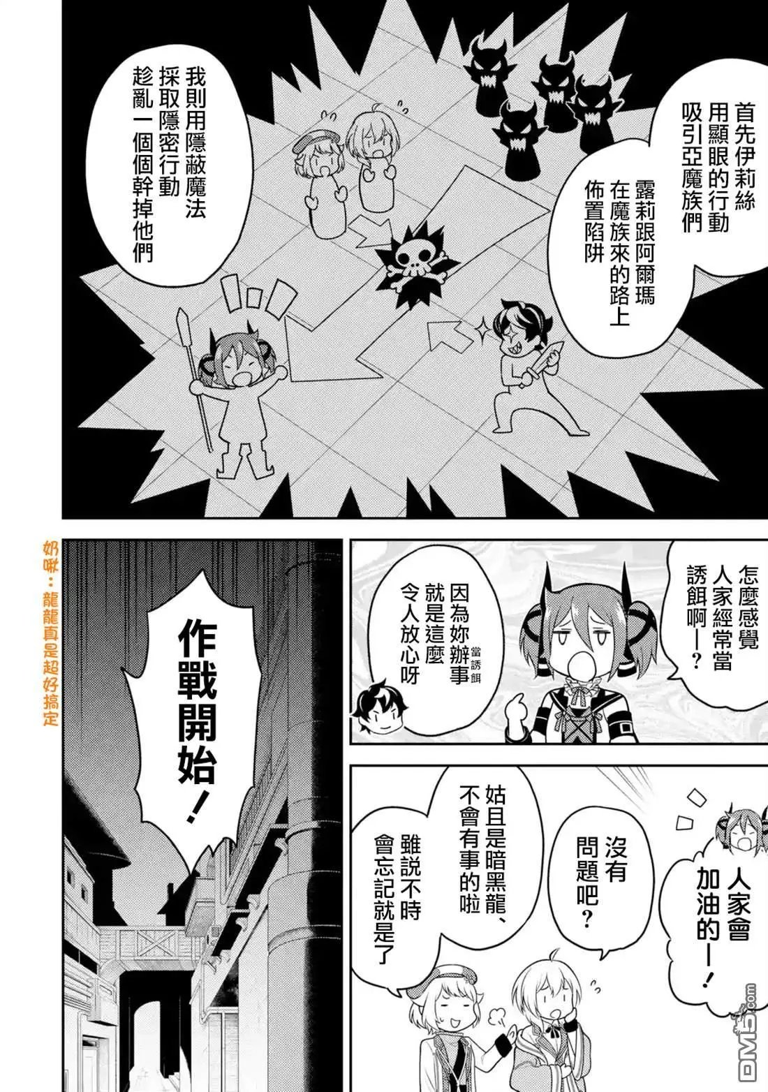 第36.3话