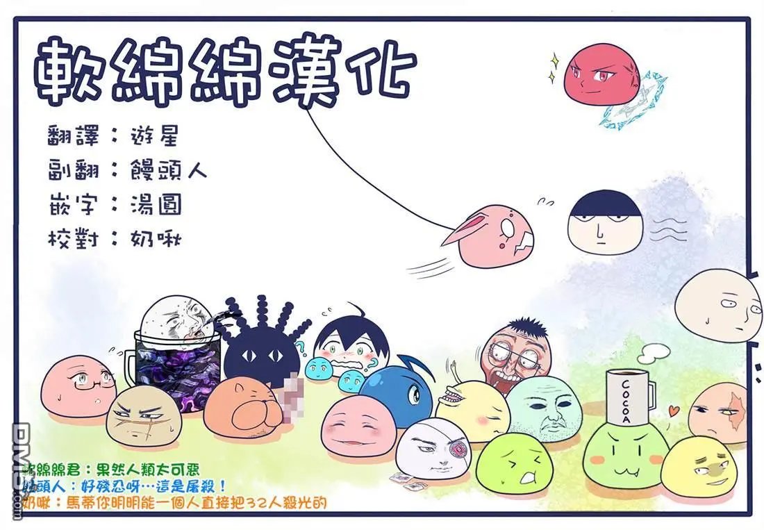 第36.3话