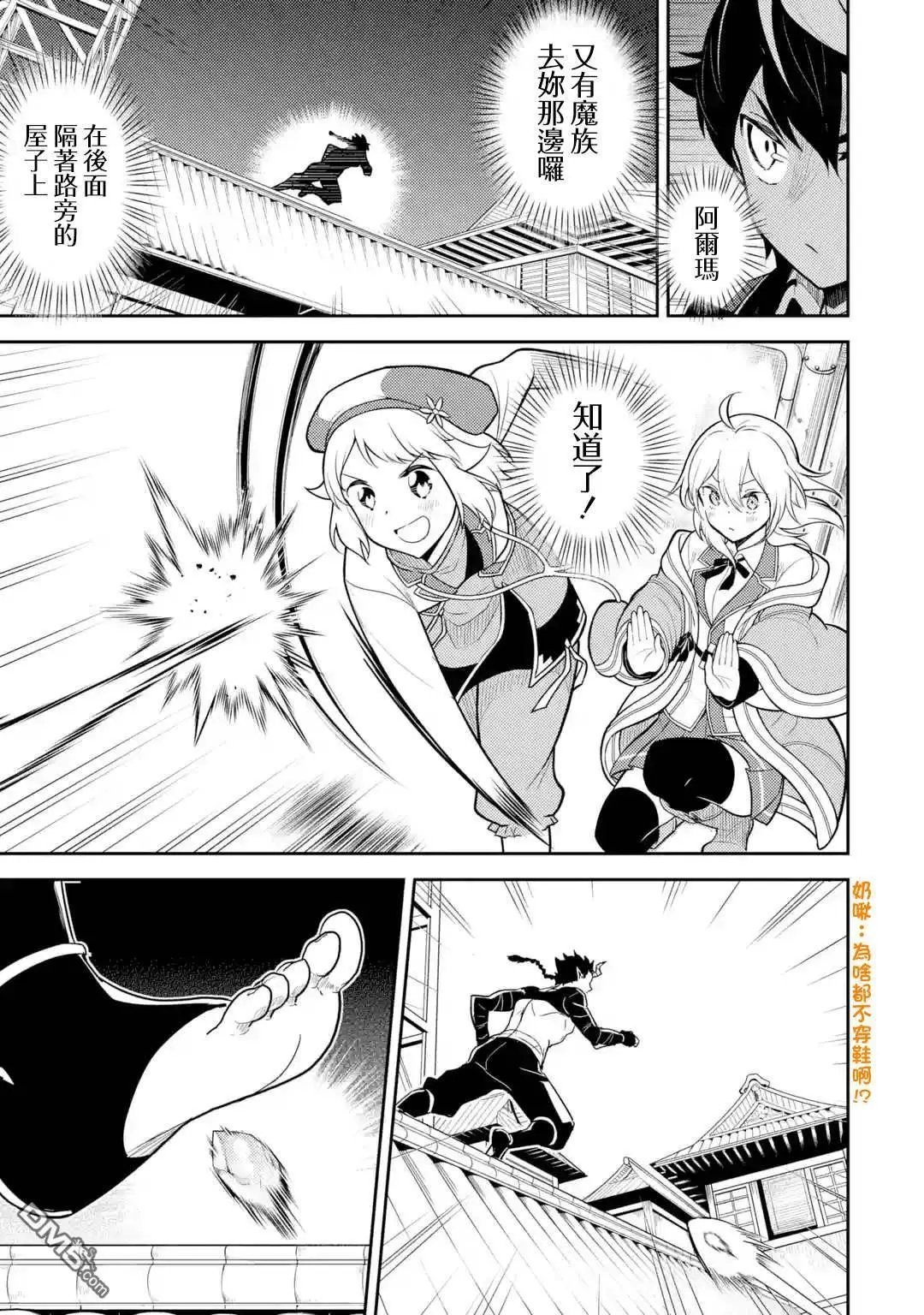 第36.4话