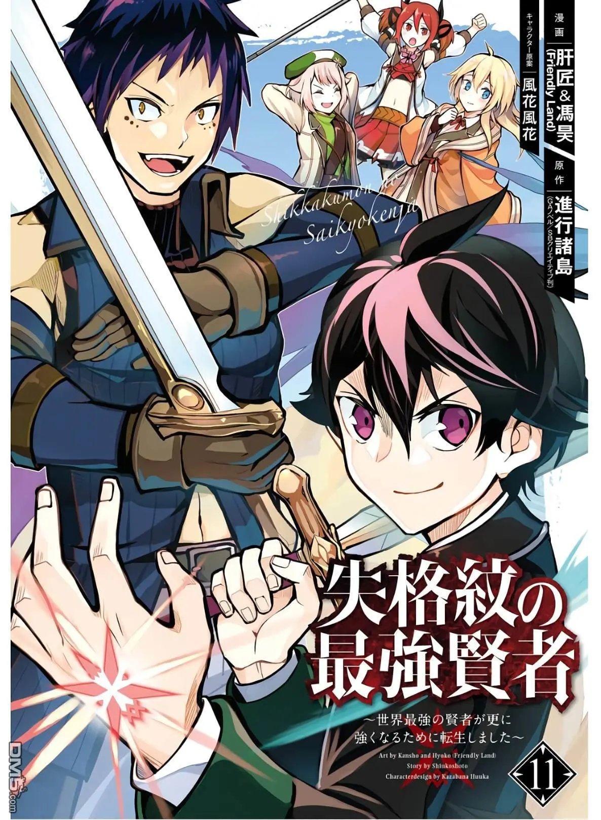 第36.5话