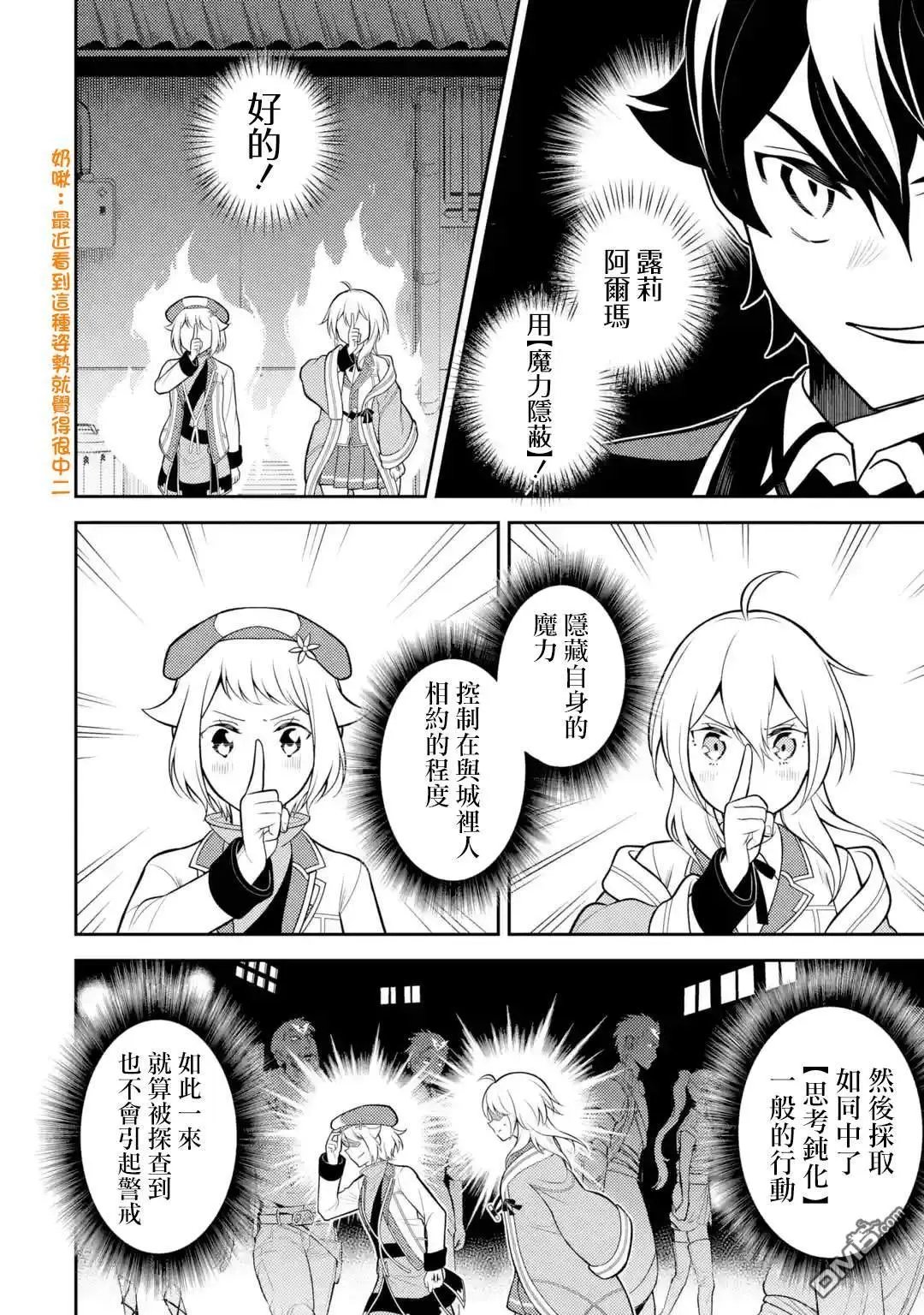 第36.5话
