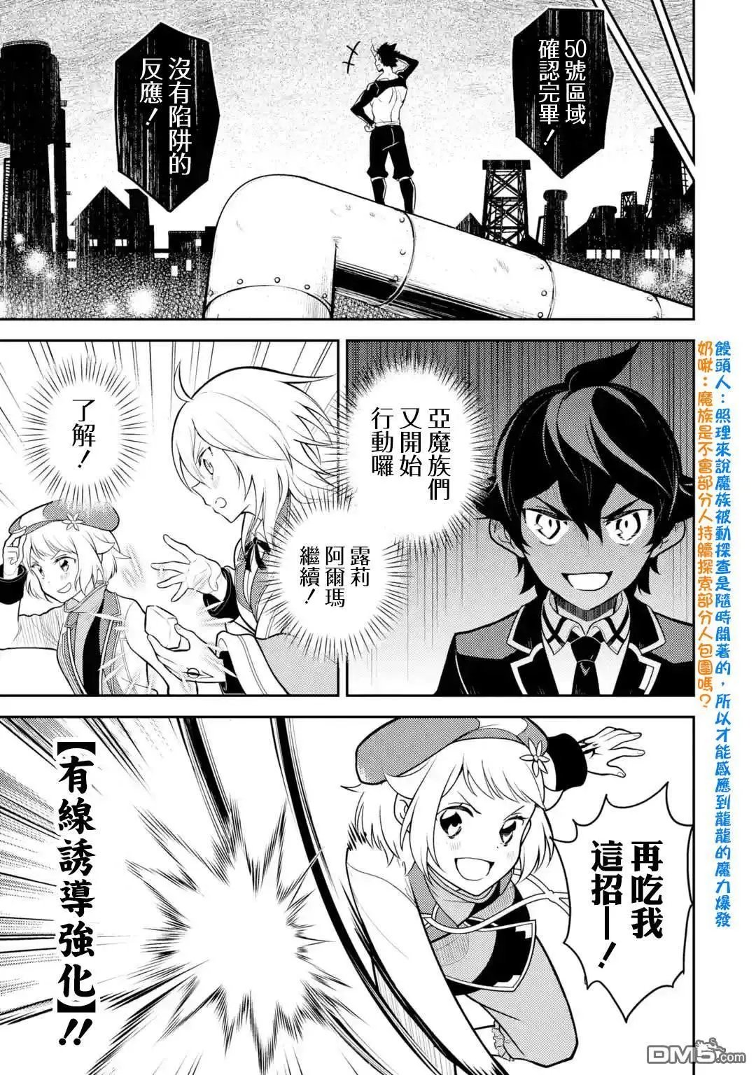 第36.5话