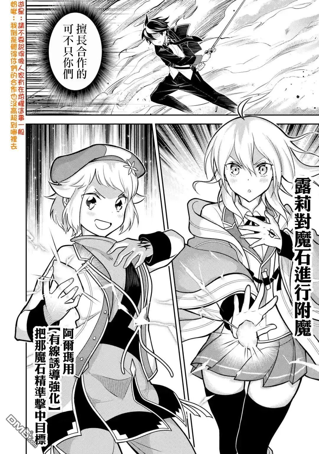 第36.5话