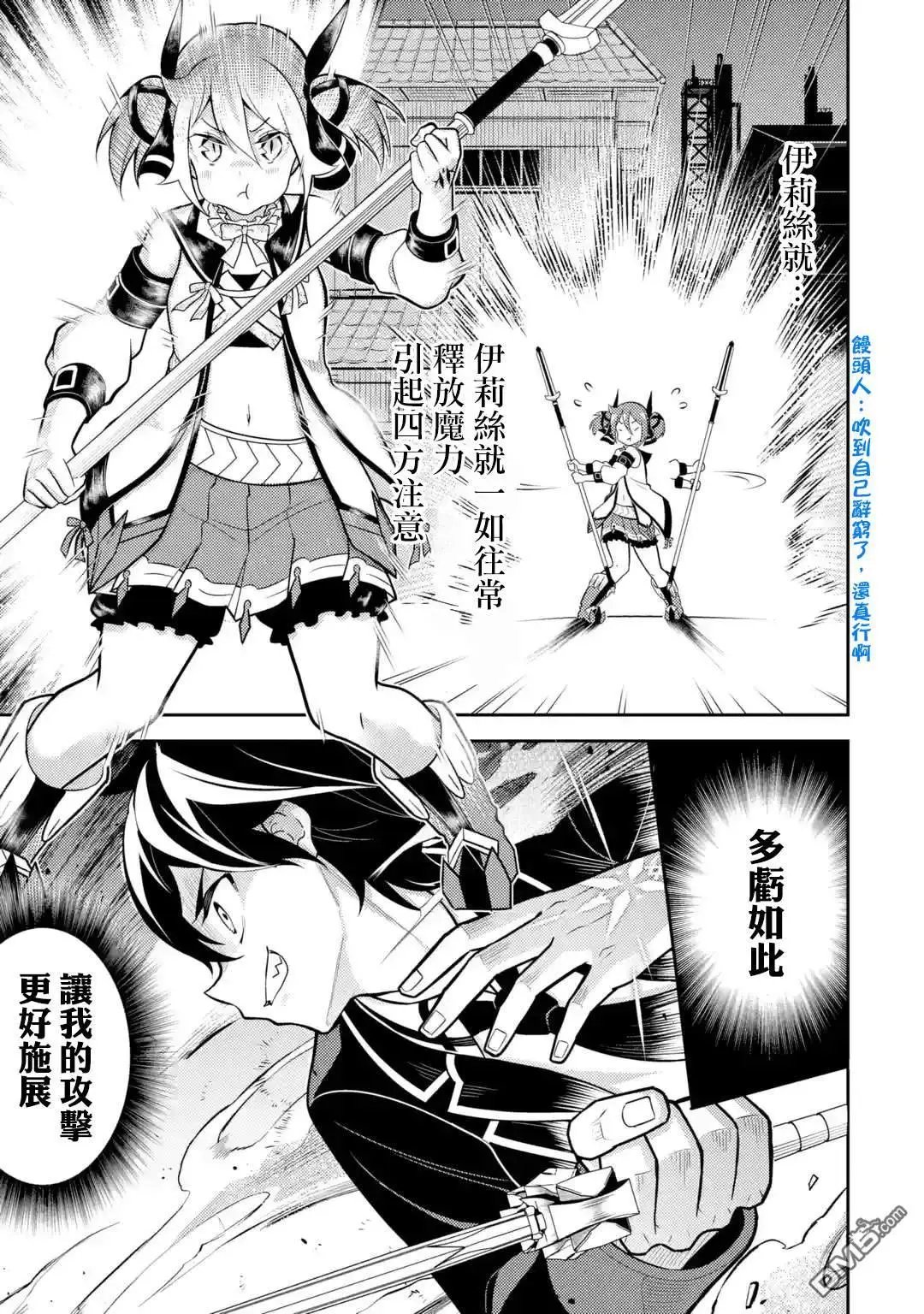 第36.5话