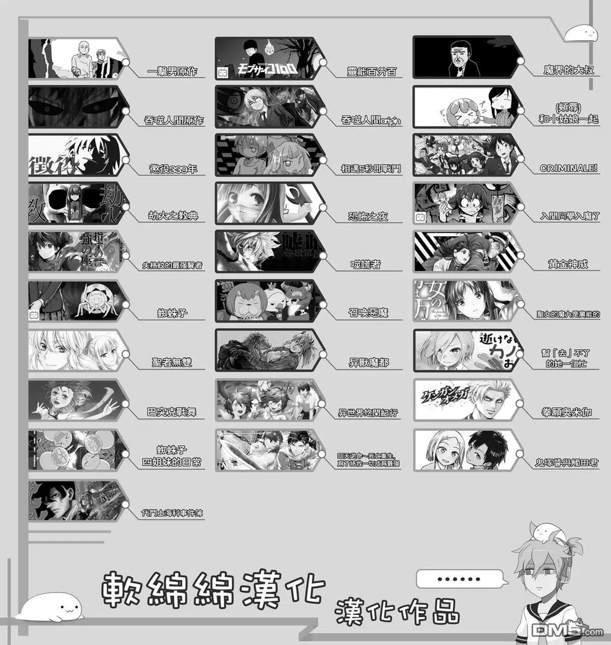 第36.5话