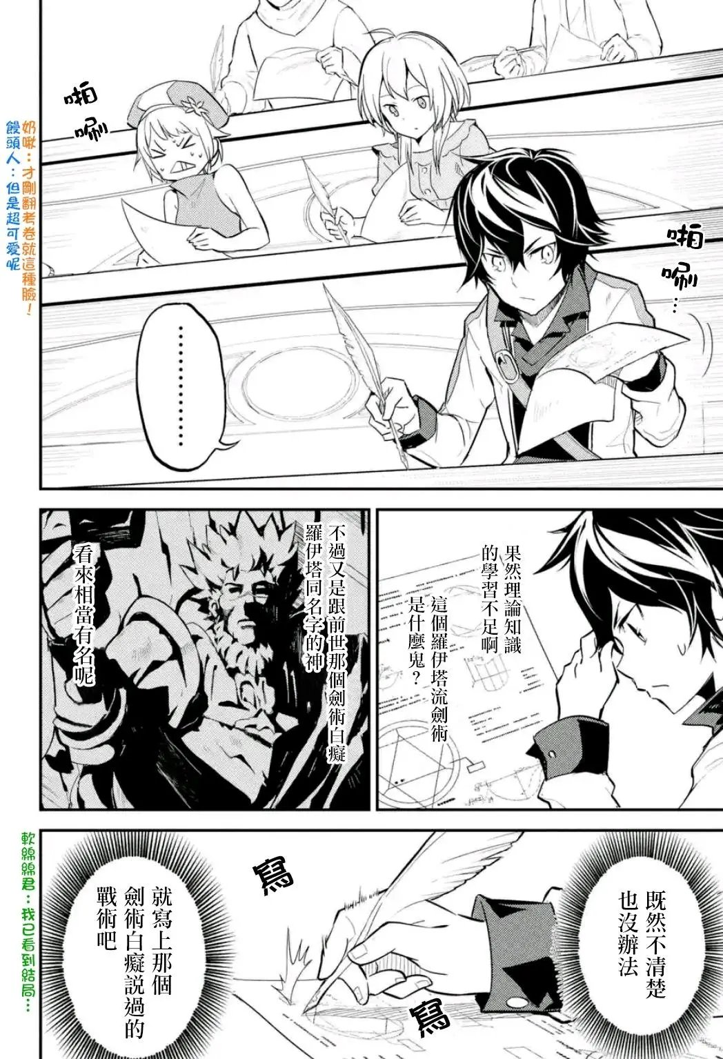 第04回(3)