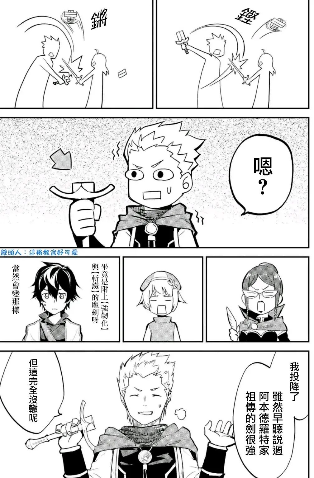 第04回(3)