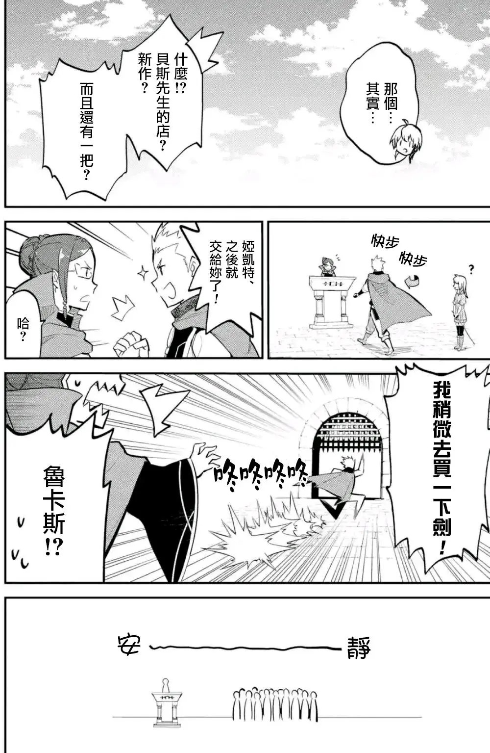 第04回(3)