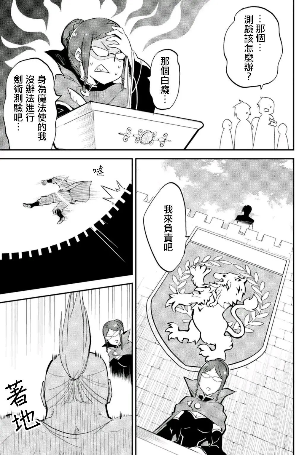 第04回(3)