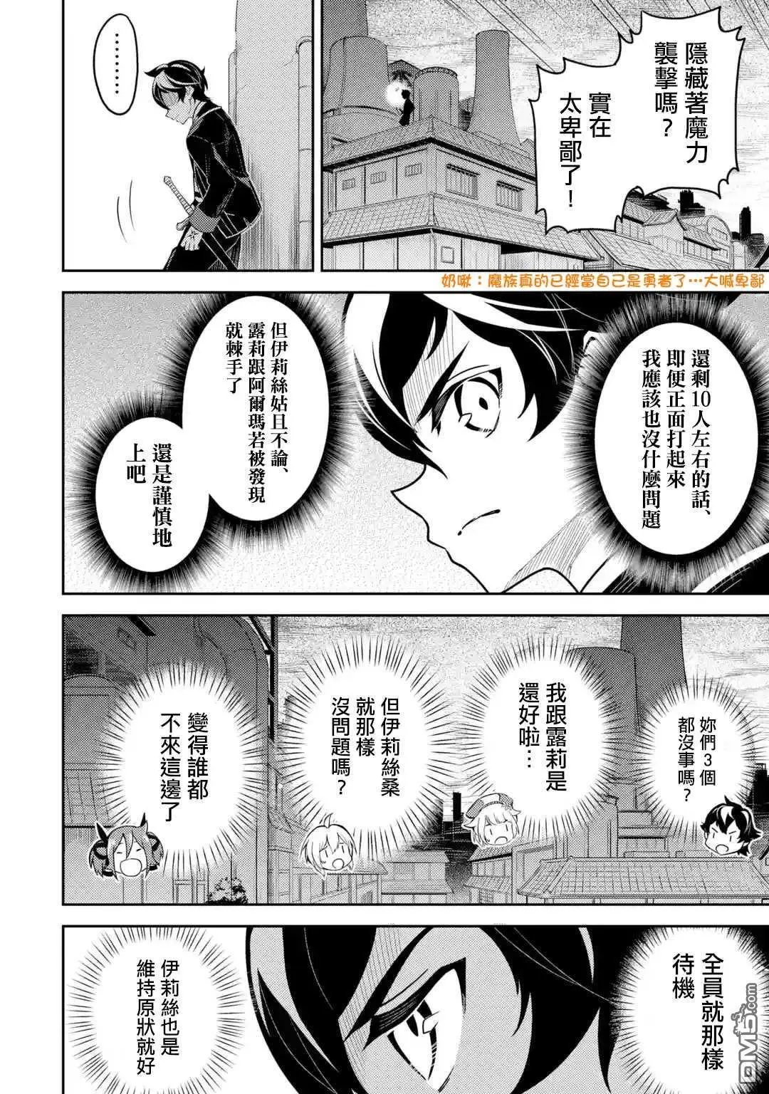 第37.2话