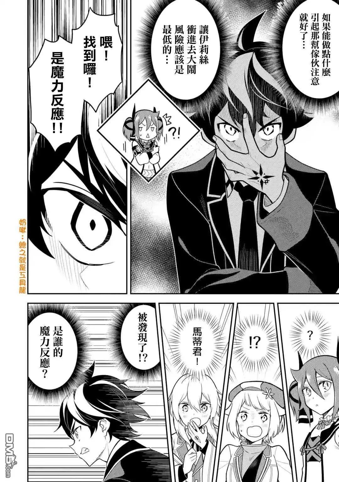 第37.2话