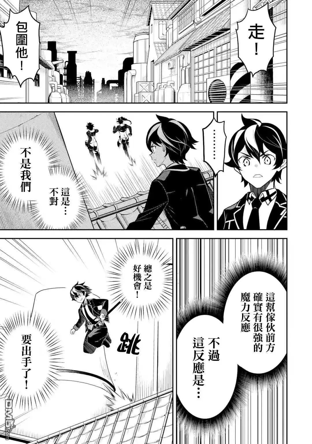 第37.2话