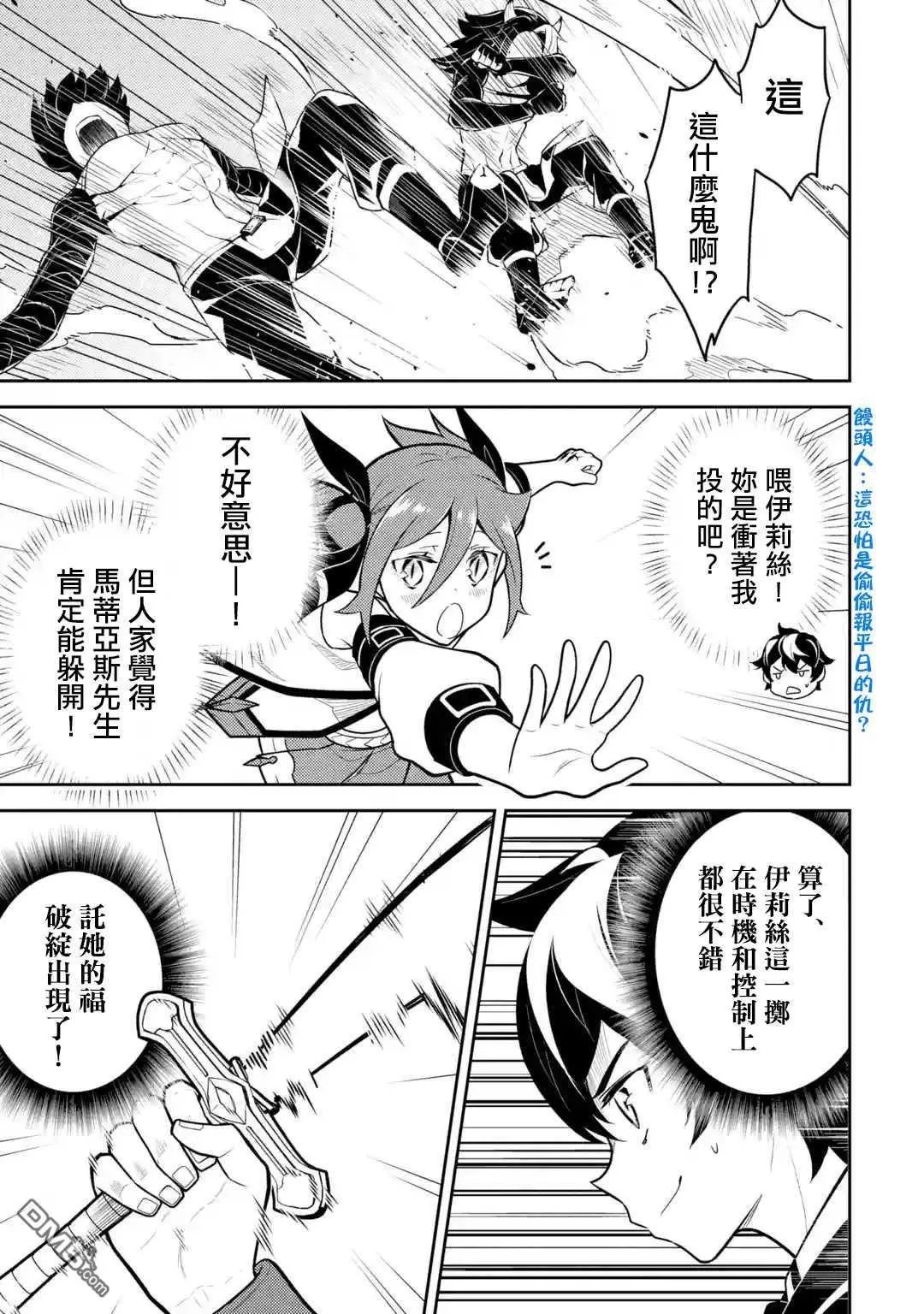 第37.2话