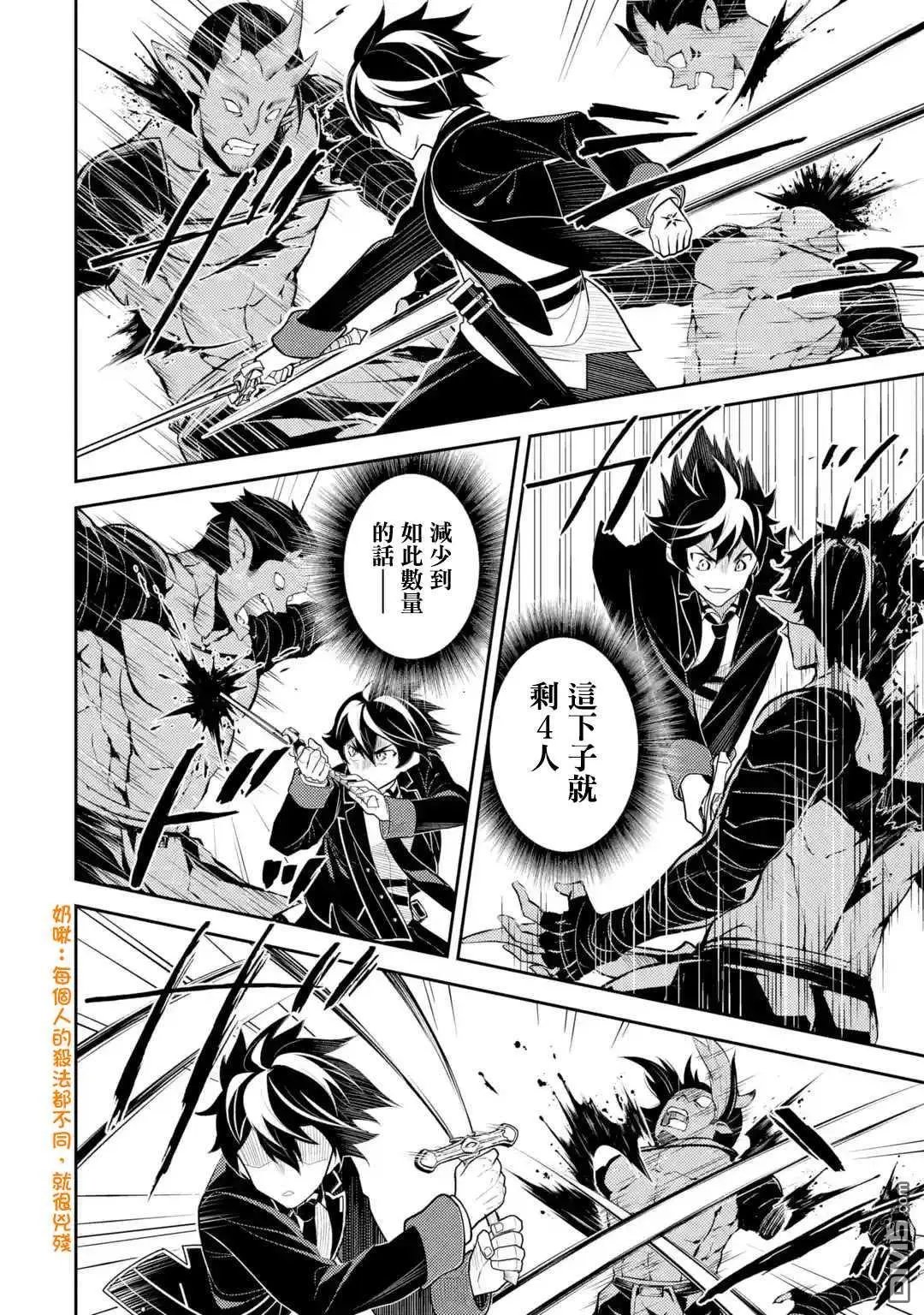 第37.2话