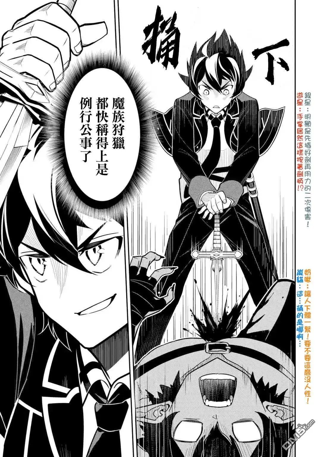 第37.2话