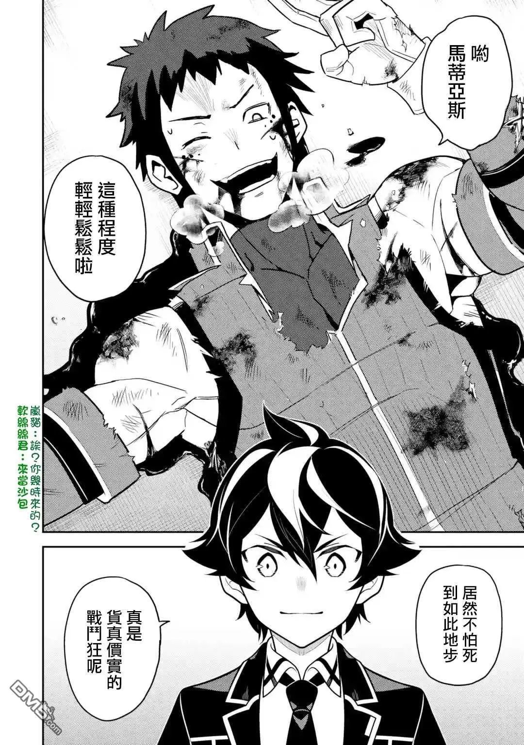 第37.2话