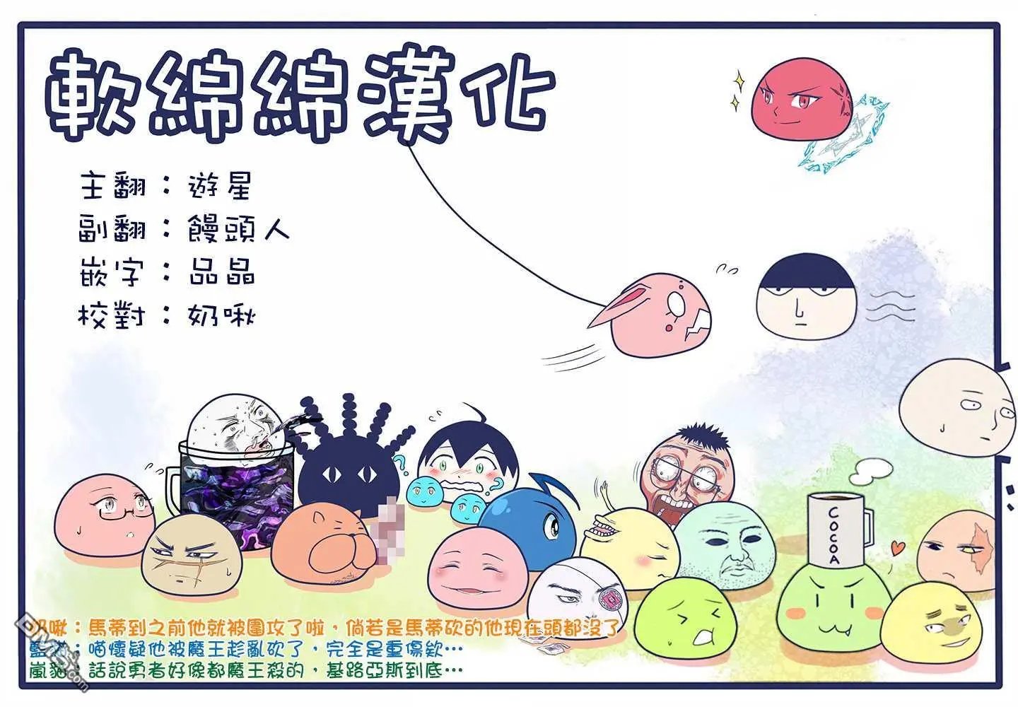 第37.2话