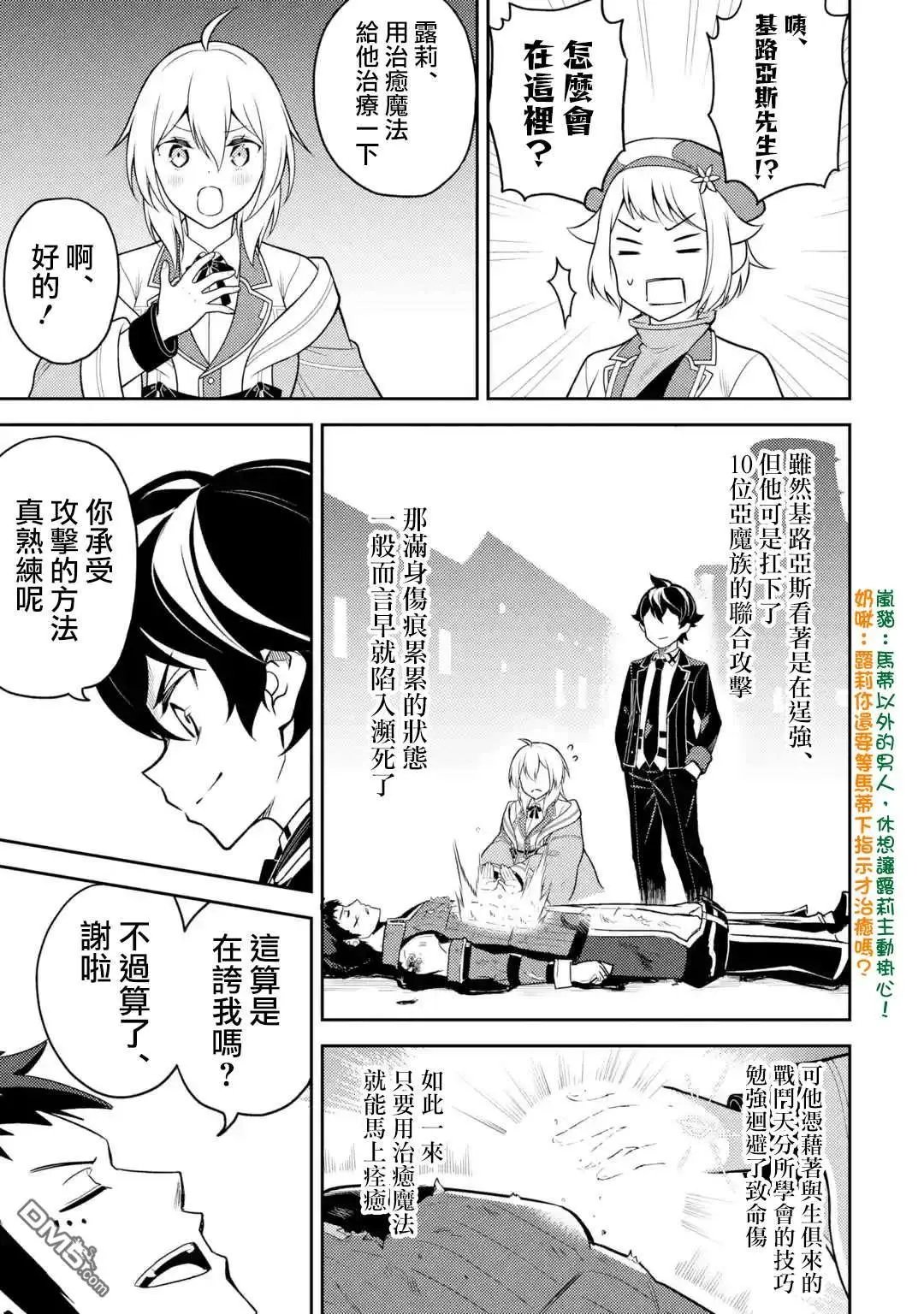 第37.3话