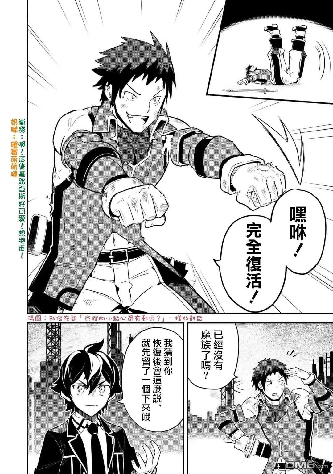 第37.3话