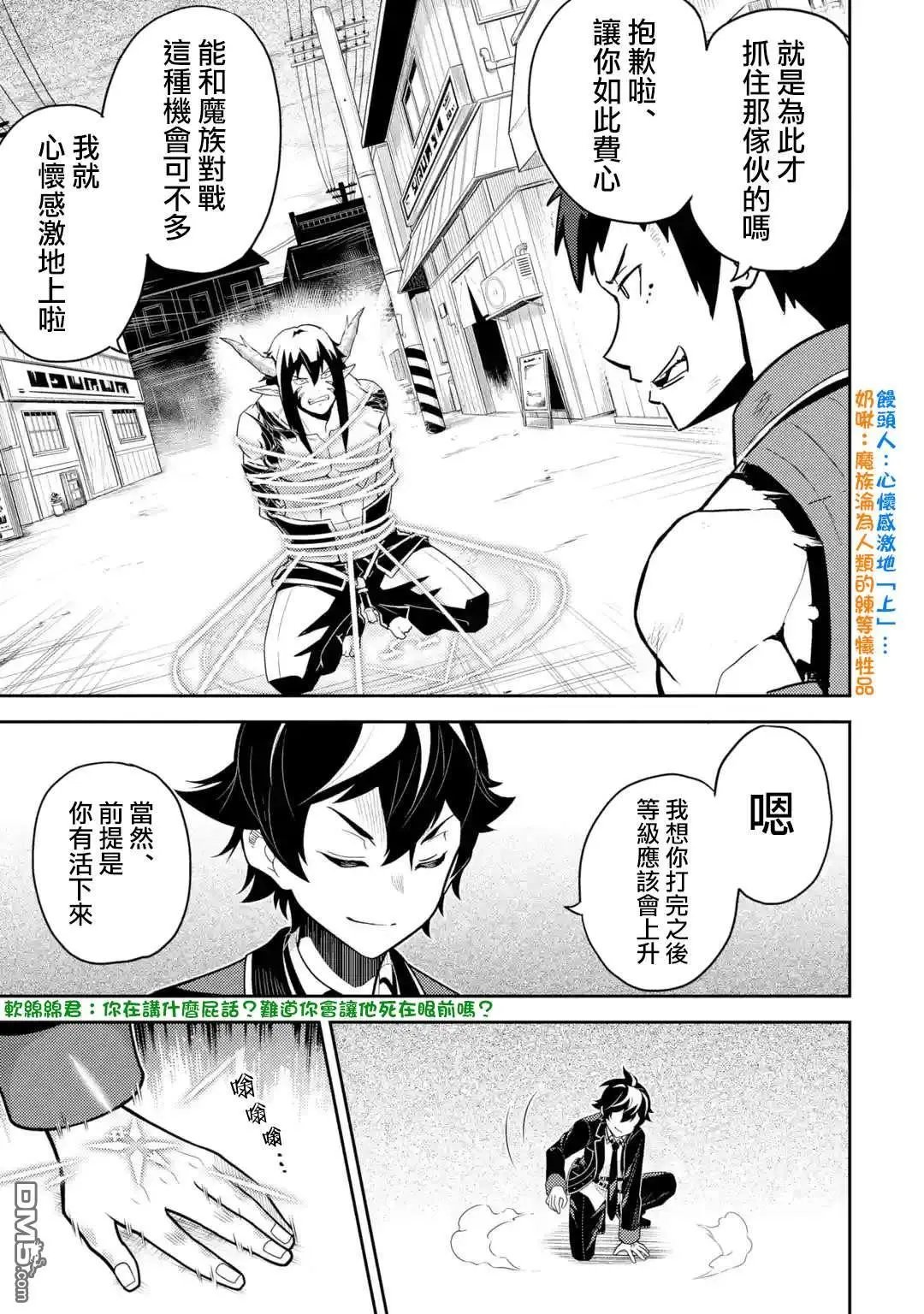 第37.3话