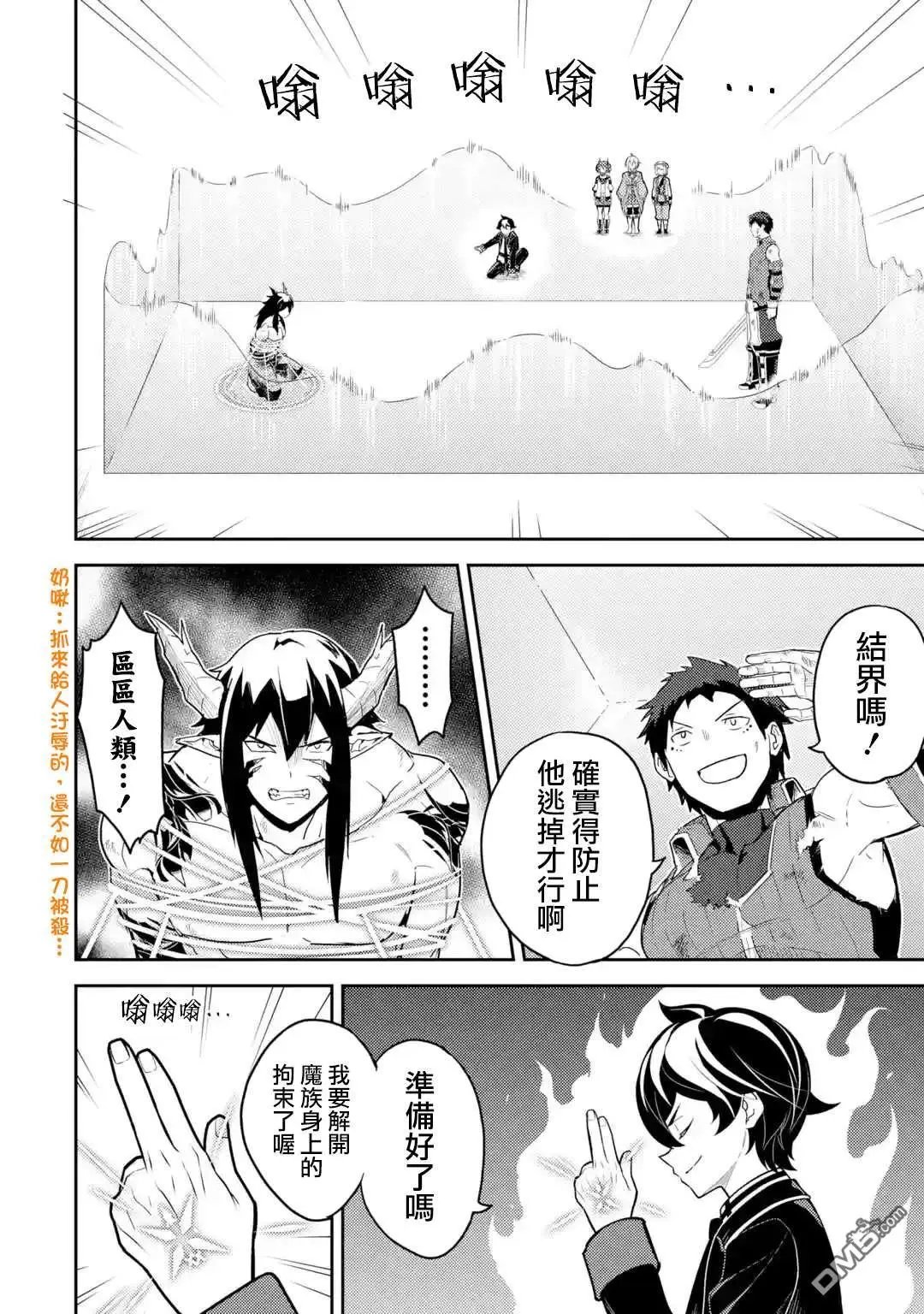 第37.3话