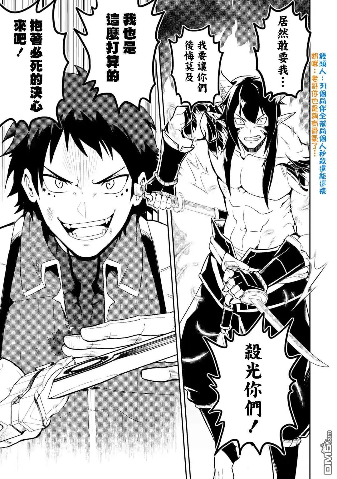 第37.3话