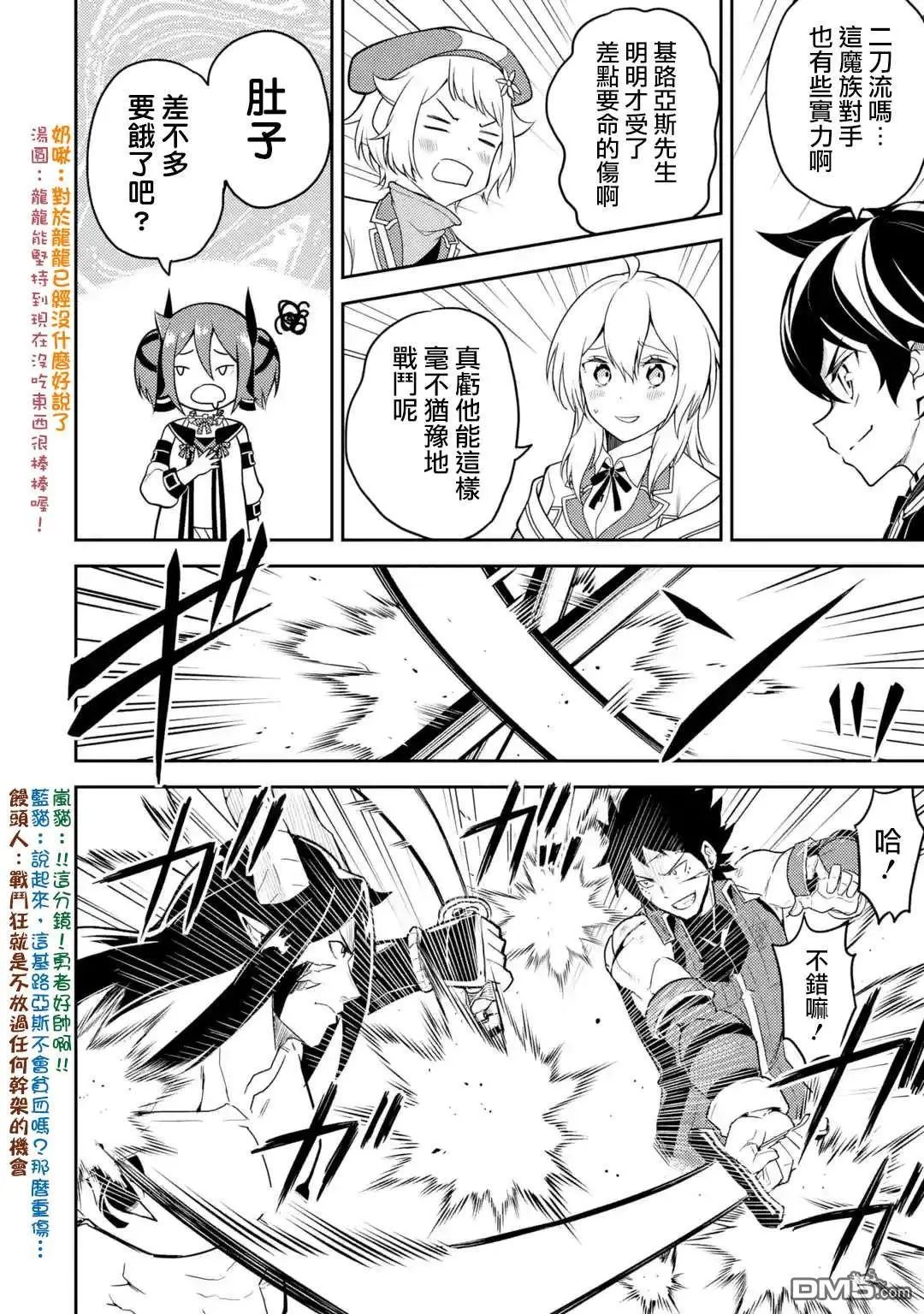 第37.3话