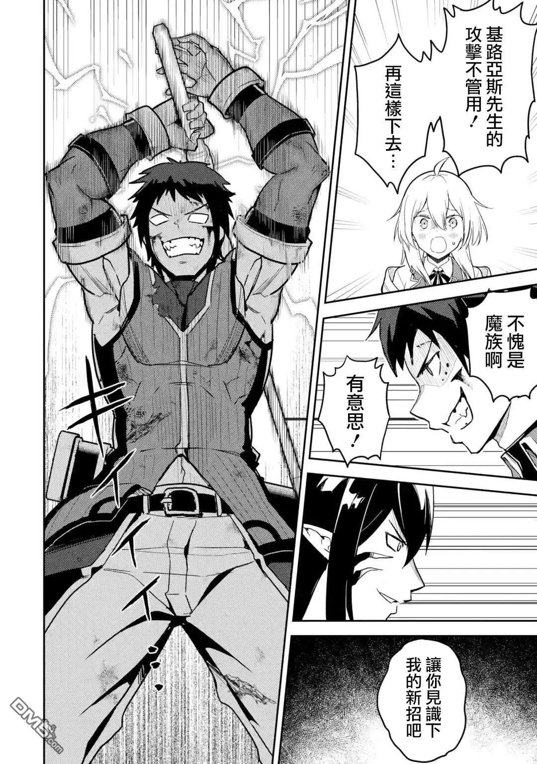 第37.3话