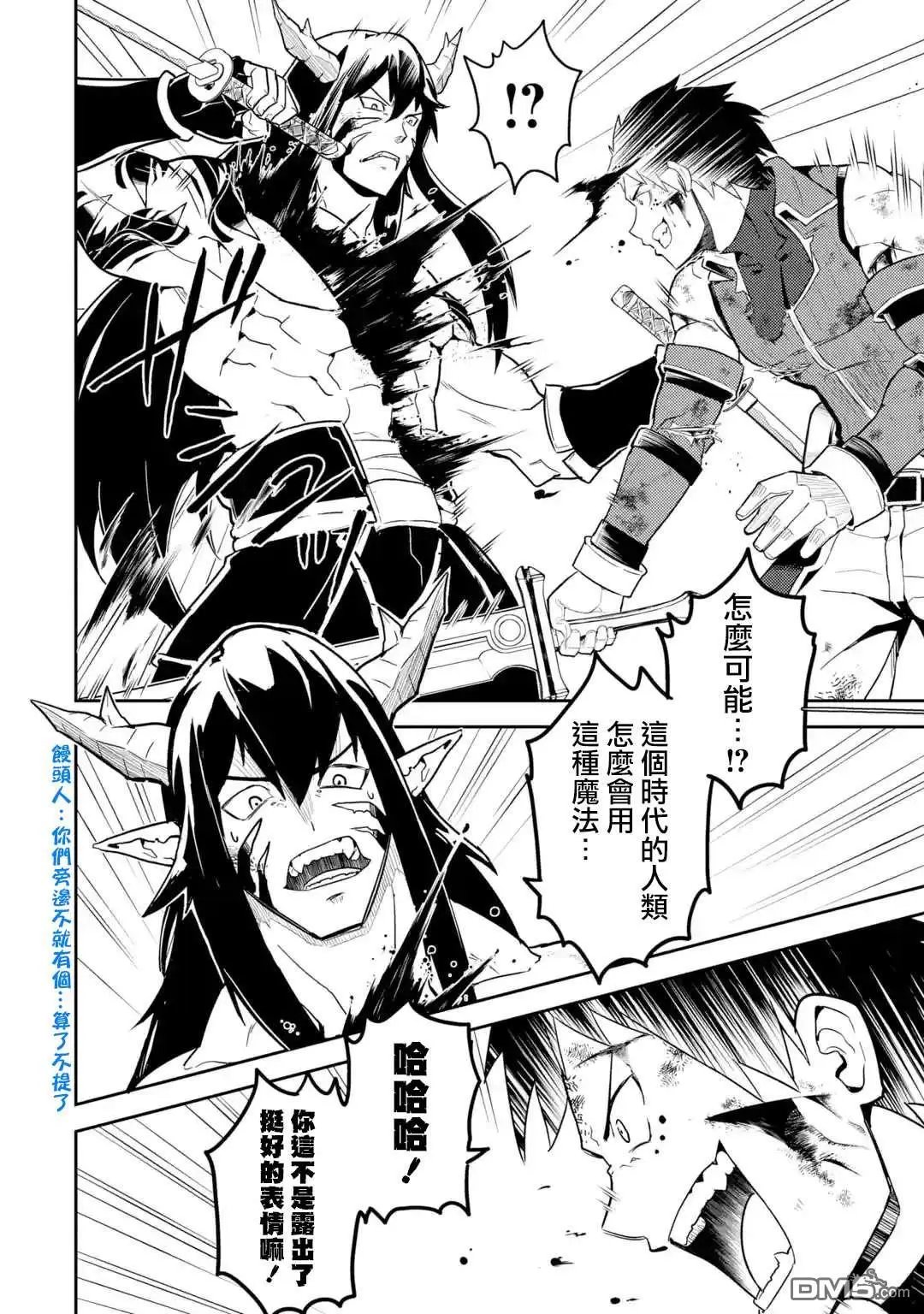 第37.3话