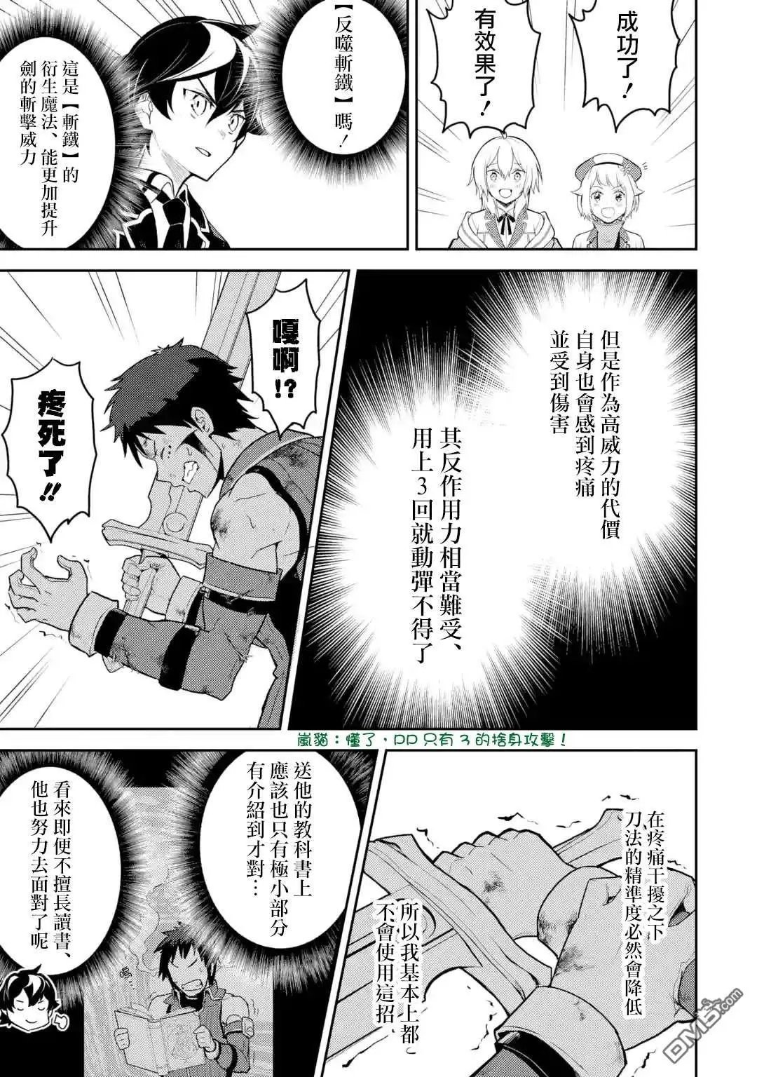 第37.3话