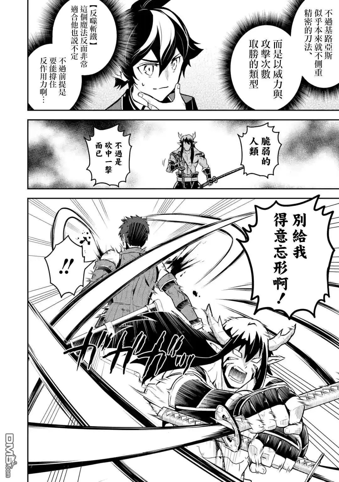 第37.3话
