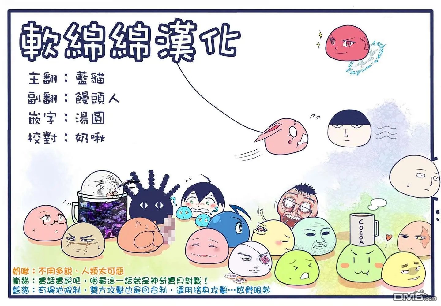 第37.3话