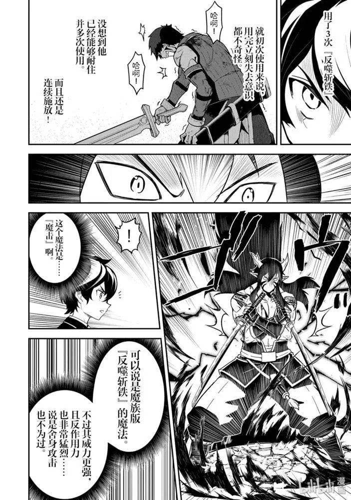 37.4话