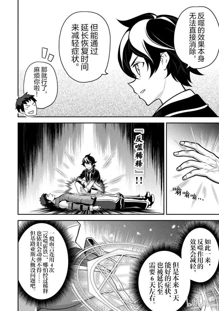 37.4话